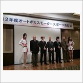 表彰式～