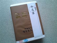肉連