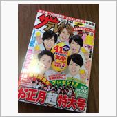 お約束のアレ…