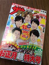 お約束のアレ…