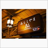 仕事の帰りに･･･道草くって ...