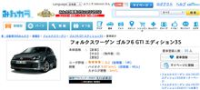 偶然の一致とはいえ、キリ良すぎ!!
