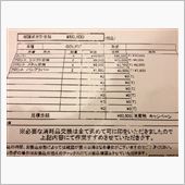 OH見積もり