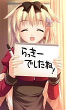 仮なんですけどね…