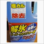 隣町のホームセンター