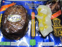 今日のディナーは、ニッポンハムのプレミアムハンバーグ