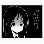 公式発表？
