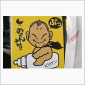 １２月２８日の予定～