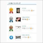 NO1より、ＯＮＬＹ１だね！