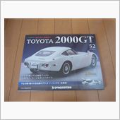 週間トヨタ2000GTカウン ...