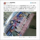 【まどか☆マギカ】明日からロ ...