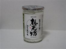 カップ酒32個目　想天坊純米酒　河忠酒造