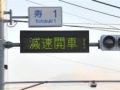 電光表示板