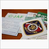 JAF会員証が届きました
