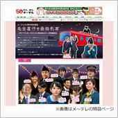 松井玲奈主演ドラマ「名古屋行 ...