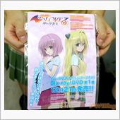 ゲーマーズ本店 ToLOVE ...