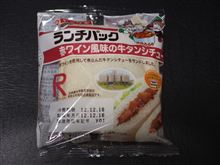ランチパック　赤ワイン風味の牛タンシチュー