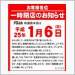 パソコン工房が秋葉原から撤退、フェイスも一時閉店に