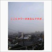 五里霧中～