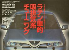Latin Car magazine Vol.1（2001年発行）