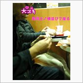 ホモっぽい？