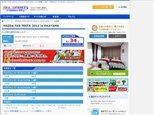 いつの間に。