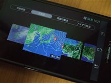 軽くて使える天気の無料アプリは？（Android）