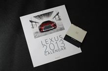 ２０１３年もレクサスや