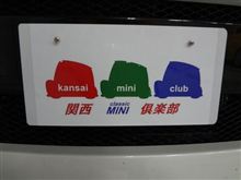 ナンバープレート隠し