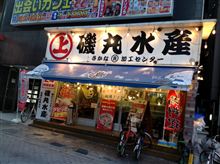 旧DON忘年会。