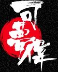 2013年のF1・・・