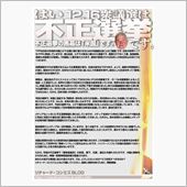 ☆拡散希望☆　東京の衆院選投 ...
