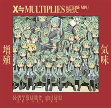 HMO X≒MULTIPLIES