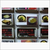 今週の一杯（夜定）