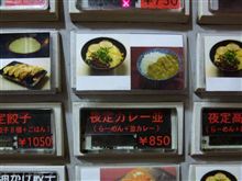 今週の一杯（夜定）