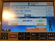 みんなのカラオケ2012冬　CHRISTMAS TIME FOREVER