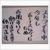 休みの理由
