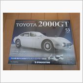 続・週間トヨタ2000GT