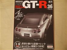 1/8 scale R35 GT-R vol36
