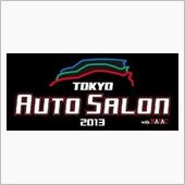東京オートサロン 2013へ ...