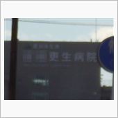 先日の ...