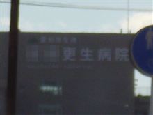 先日の ...