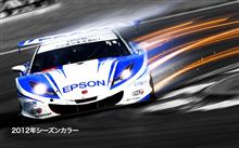2013エプソンカラーリングコンテスト　応募受付ちう♪