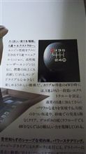 ロマン通信2012（482）｢ＥＬ＋５速ＭＴ」