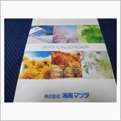 ２０１３マツダカレンダーに想う