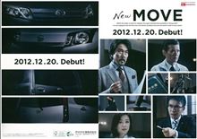 これが　新型ﾑｰヴ・ｽﾃﾗ  前日