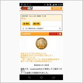 1等賞・・。