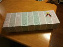 クリスマスプレゼントが届きました