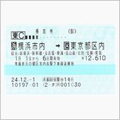 超マニアックな片道切符（その ...