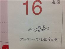 バレてました(；＾ω＾)